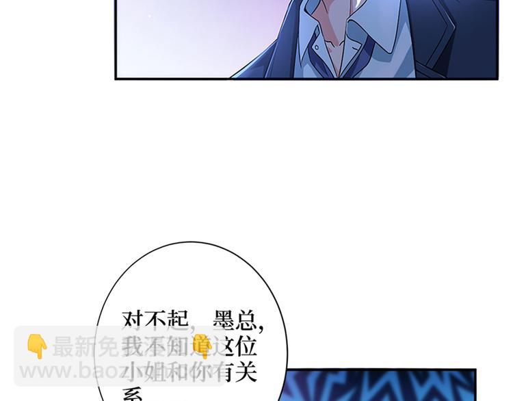 抱歉我拿的是女主劇本 - 第三話 護妻狂魔上線(2/3) - 5