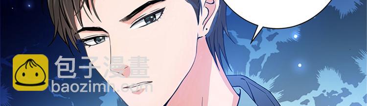 抱歉我拿的是女主劇本 - 第三話 護妻狂魔上線(2/3) - 8