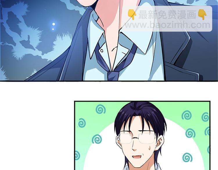 抱歉我拿的是女主劇本 - 第三話 護妻狂魔上線(2/3) - 1