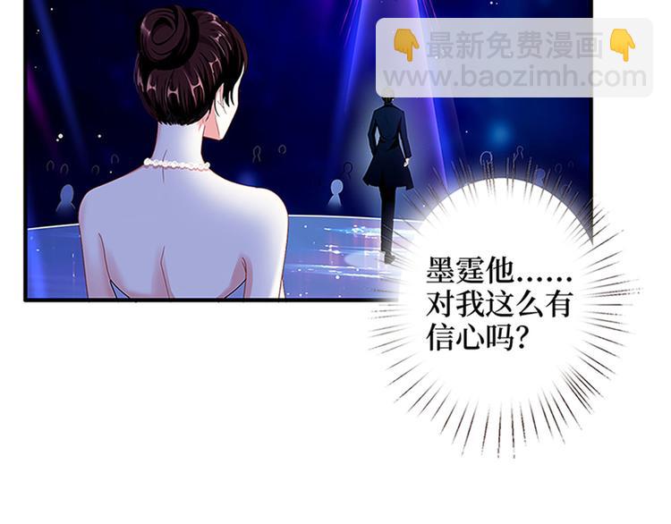 抱歉我拿的是女主劇本 - 第三話 護妻狂魔上線(2/3) - 5