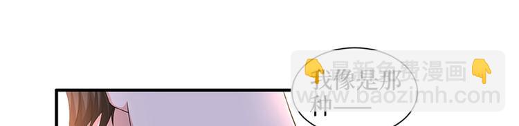 抱歉我拿的是女主劇本 - 第三話 護妻狂魔上線(2/3) - 2