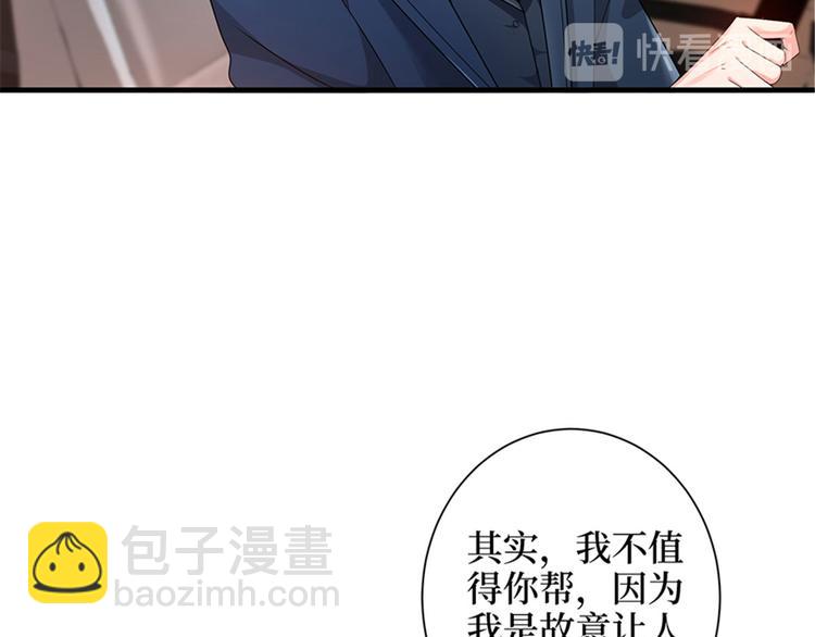 抱歉我拿的是女主劇本 - 第三話 護妻狂魔上線(2/3) - 5