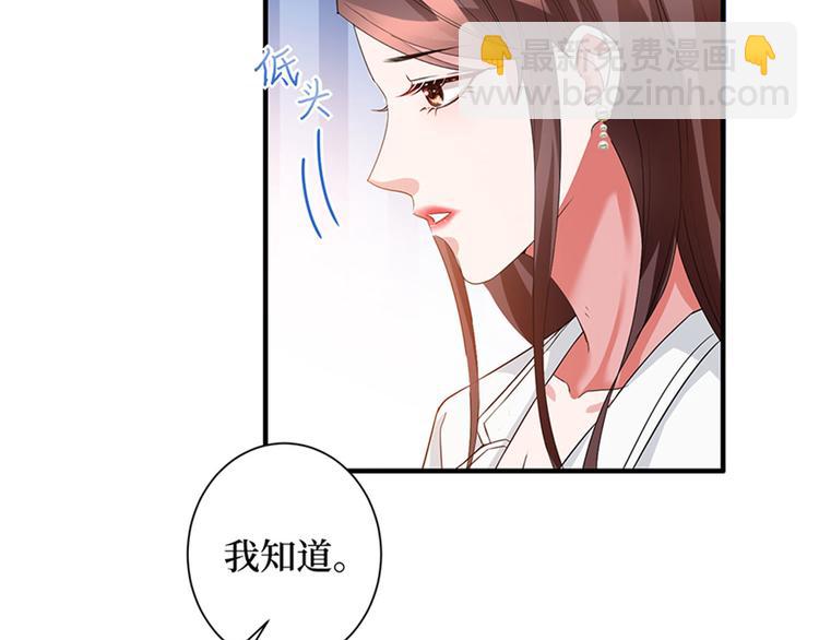 抱歉我拿的是女主劇本 - 第三話 護妻狂魔上線(2/3) - 7