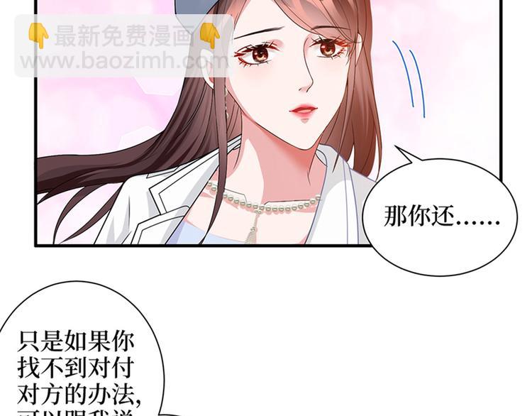 抱歉我拿的是女主劇本 - 第三話 護妻狂魔上線(2/3) - 1