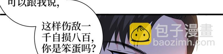 抱歉我拿的是女主劇本 - 第三話 護妻狂魔上線(2/3) - 2