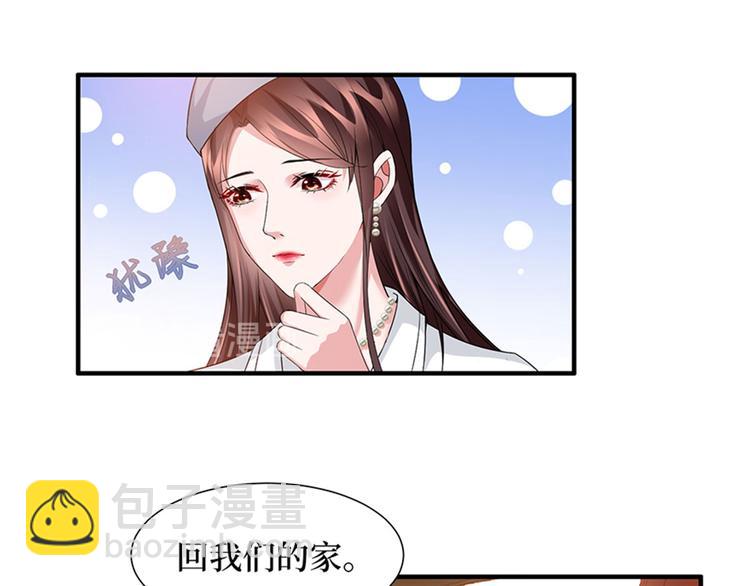 抱歉我拿的是女主劇本 - 第三話 護妻狂魔上線(2/3) - 7