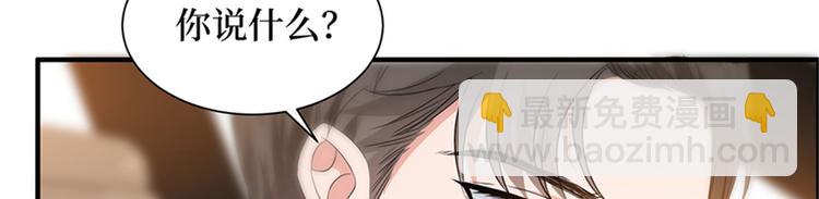 抱歉我拿的是女主劇本 - 第三話 護妻狂魔上線(2/3) - 2