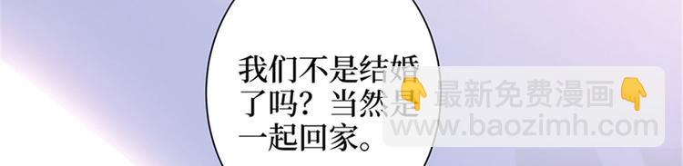 抱歉我拿的是女主劇本 - 第三話 護妻狂魔上線(2/3) - 4