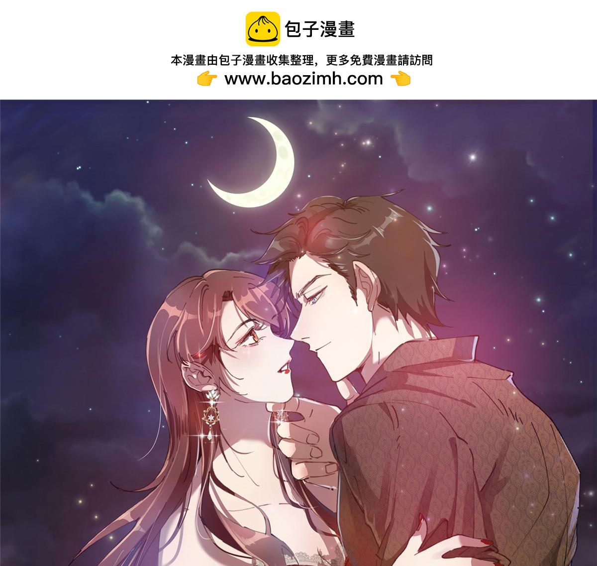 抱歉我拿的是女主剧本 - 第297话 股东大会(1/4) - 1