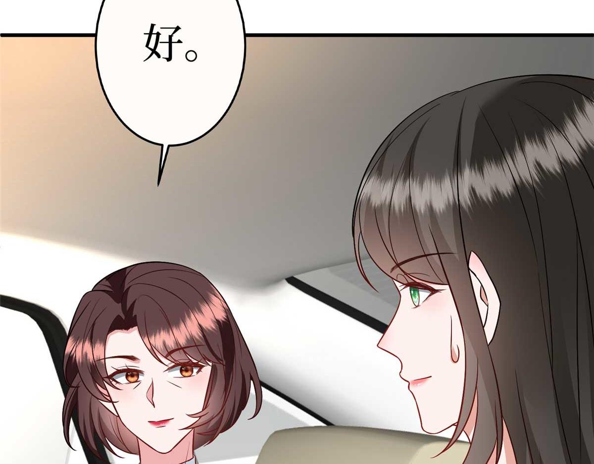 抱歉我拿的是女主剧本 - 第297话 股东大会(1/4) - 4