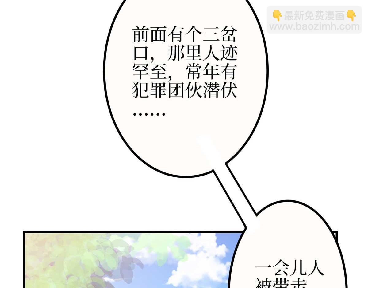 抱歉我拿的是女主劇本 - 第297話 股東大會(1/4) - 8