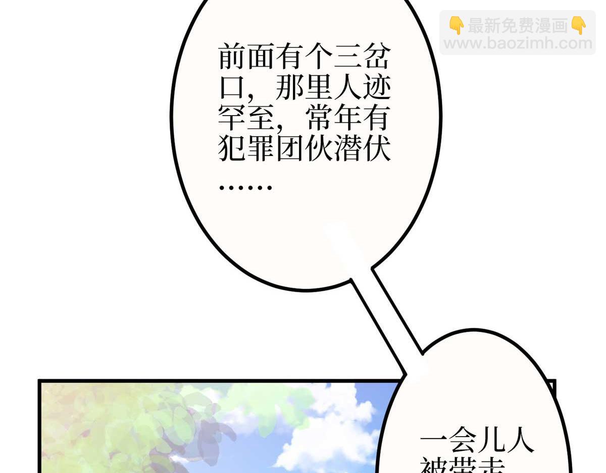 抱歉我拿的是女主劇本 - 第297話 股東大會(1/4) - 8