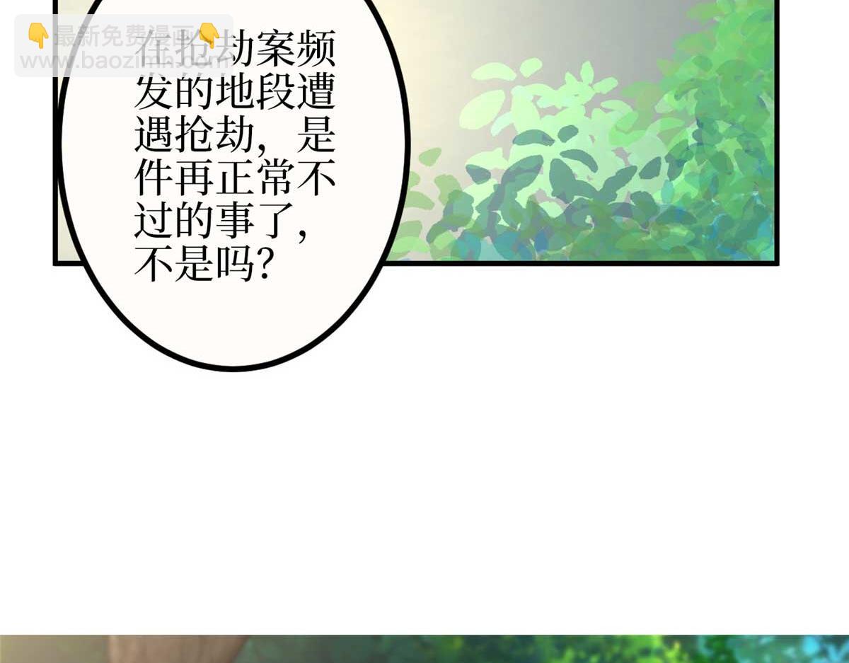 抱歉我拿的是女主劇本 - 第297話 股東大會(1/4) - 3