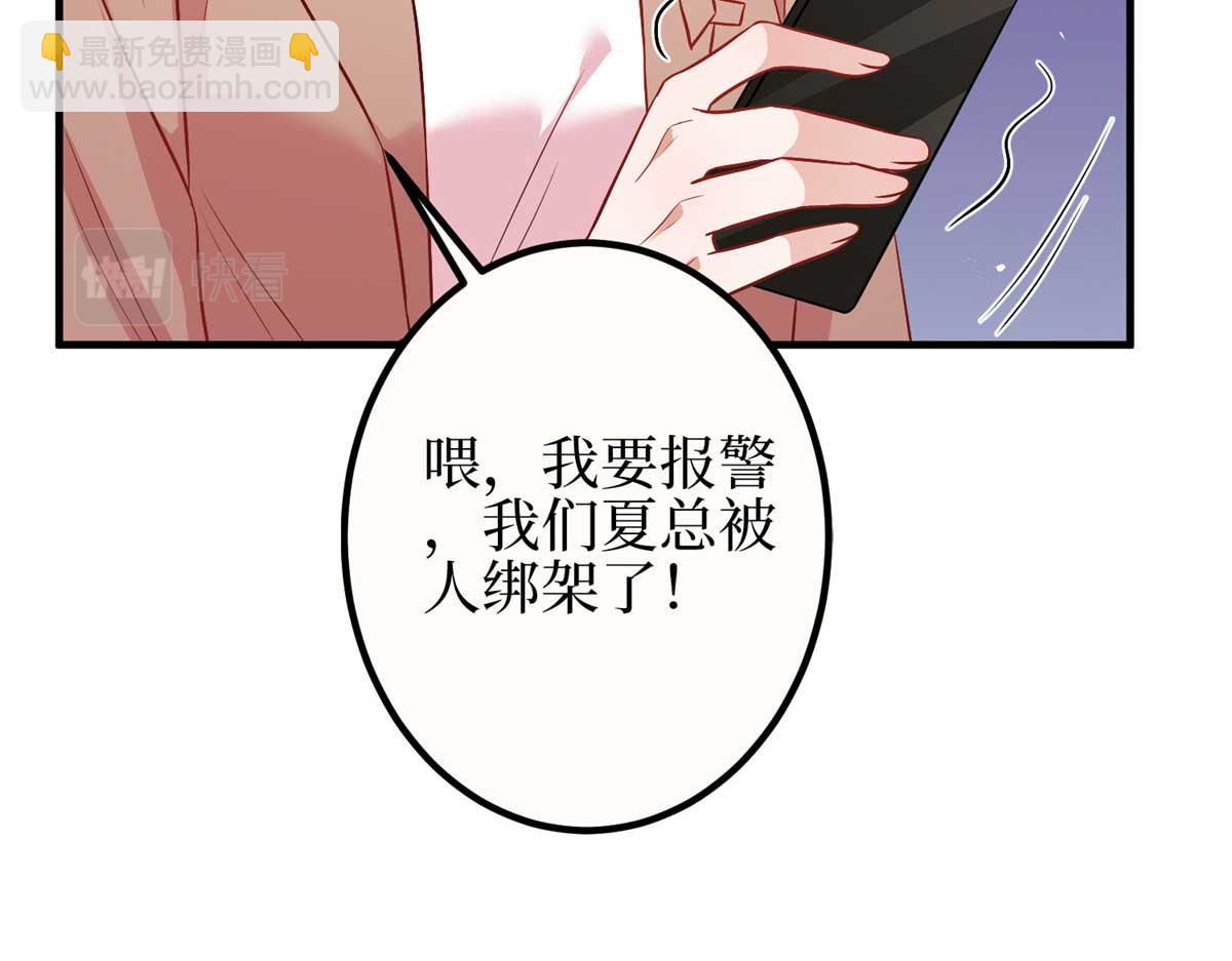 抱歉我拿的是女主劇本 - 第297話 股東大會(1/4) - 3