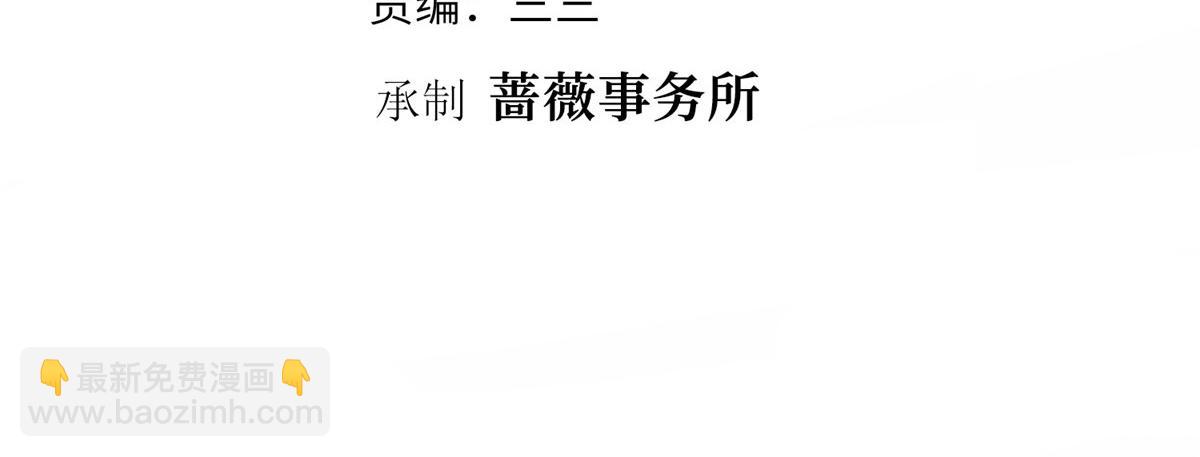 抱歉我拿的是女主劇本 - 第297話 股東大會(1/4) - 4