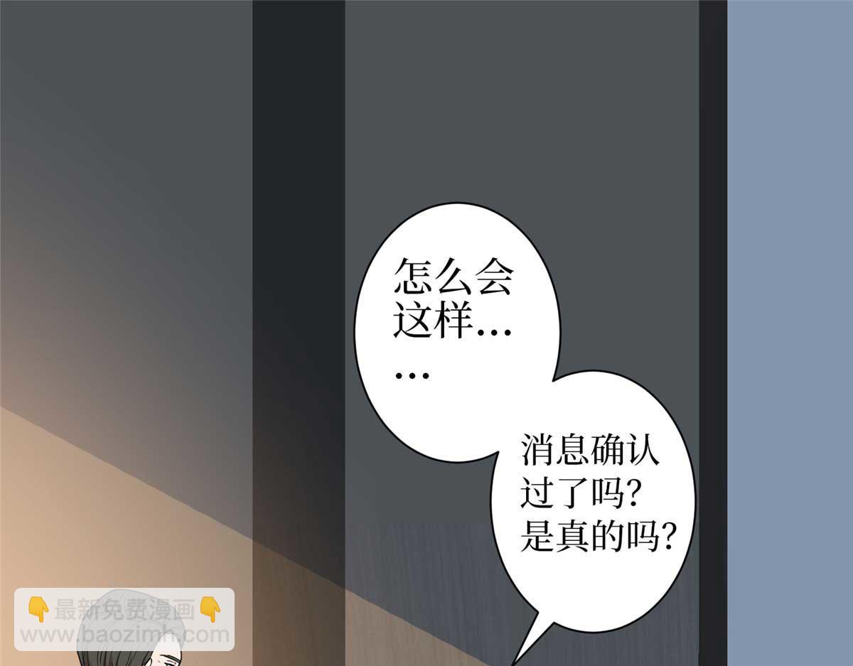 抱歉我拿的是女主劇本 - 第297話 股東大會(1/4) - 1