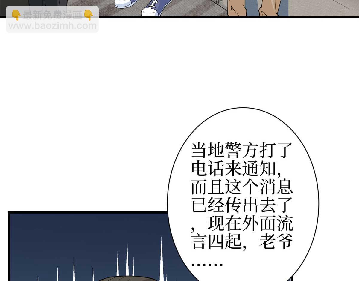 抱歉我拿的是女主劇本 - 第297話 股東大會(1/4) - 4