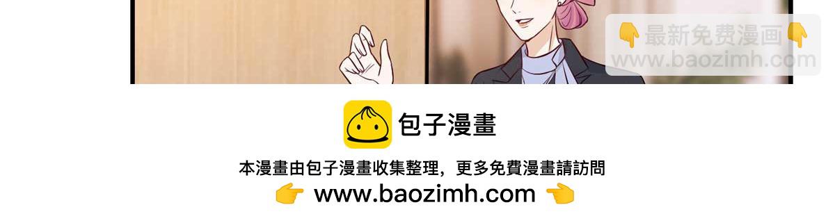 抱歉我拿的是女主劇本 - 第299話 達成合作(2/4) - 6