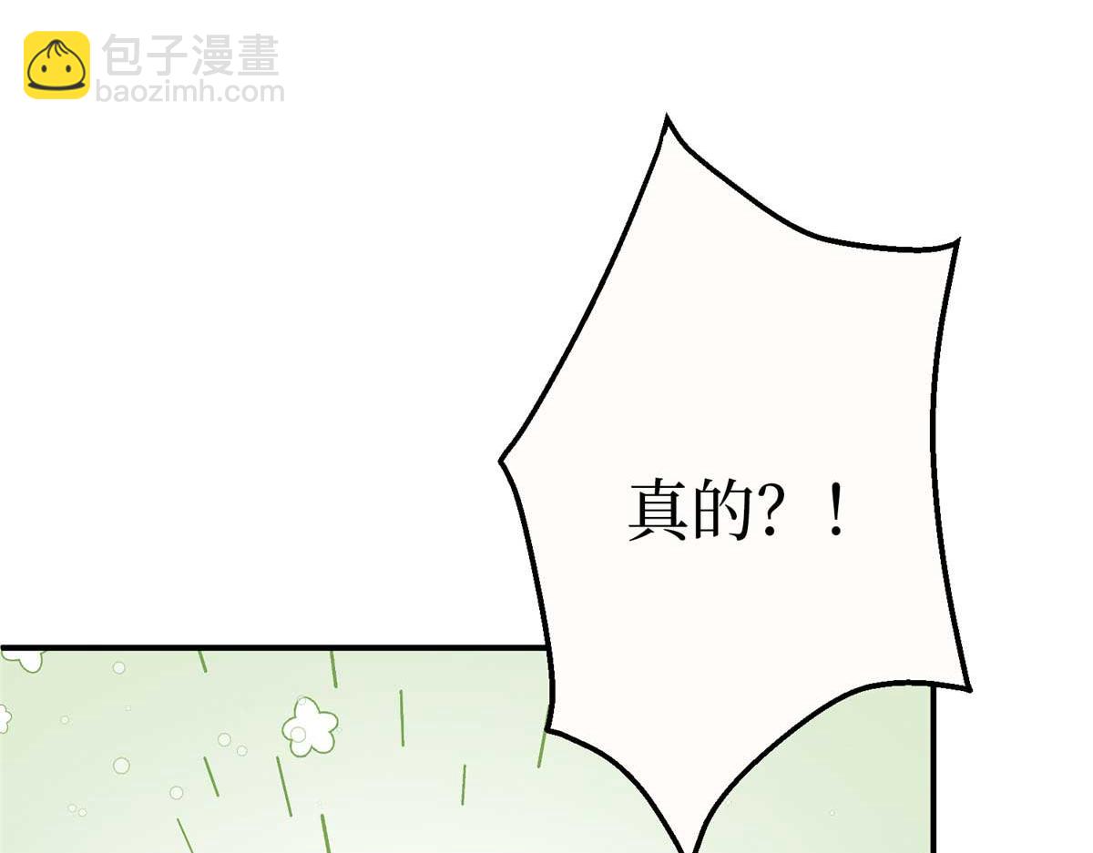 抱歉我拿的是女主劇本 - 第299話 達成合作(3/4) - 6