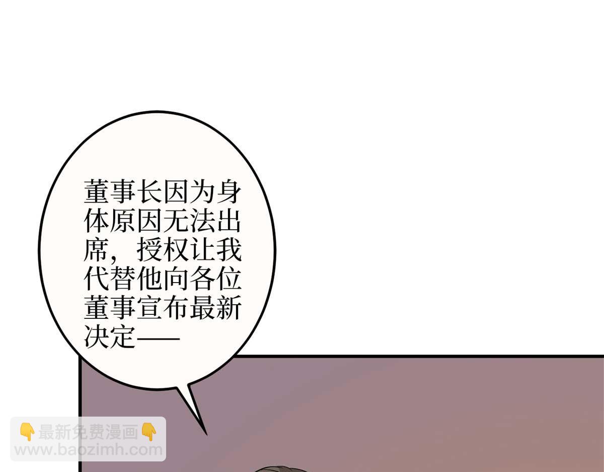 抱歉我拿的是女主劇本 - 第299話 達成合作(3/4) - 1