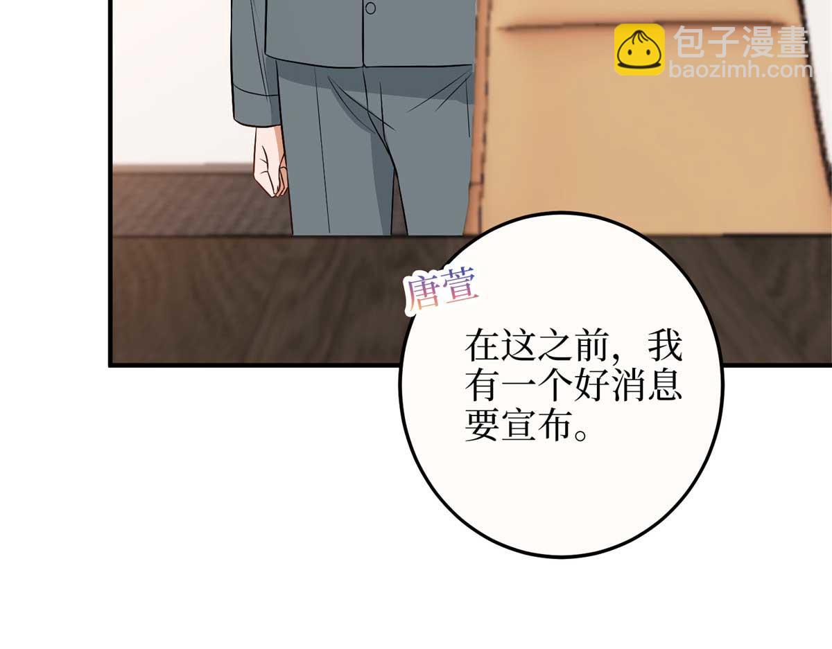 抱歉我拿的是女主劇本 - 第299話 達成合作(3/4) - 3