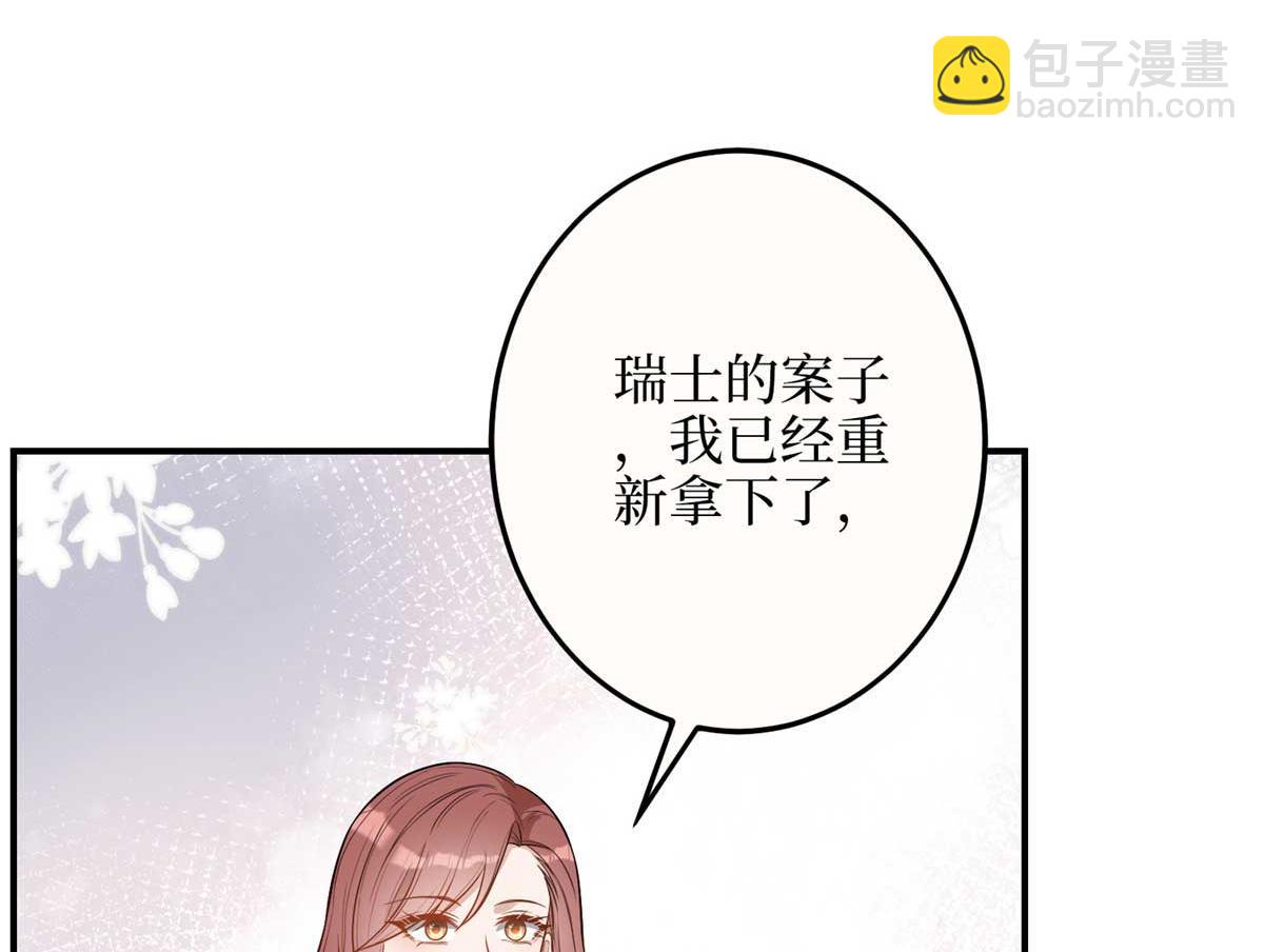 抱歉我拿的是女主劇本 - 第299話 達成合作(3/4) - 4