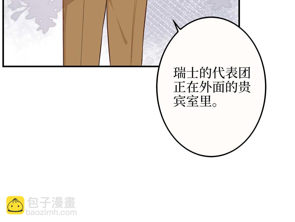 抱歉我拿的是女主劇本 - 第299話 達成合作(3/4) - 6