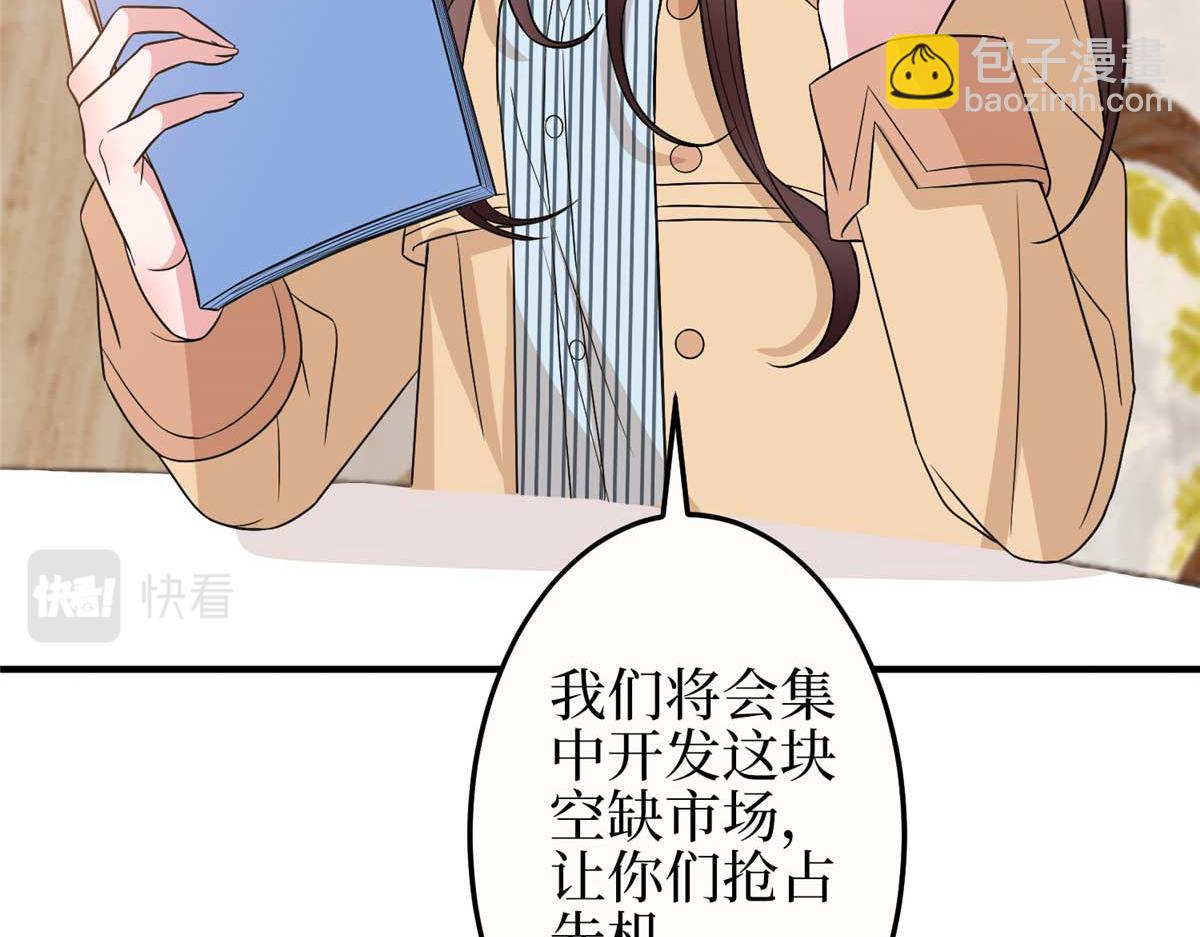 抱歉我拿的是女主劇本 - 第299話 達成合作(1/4) - 4