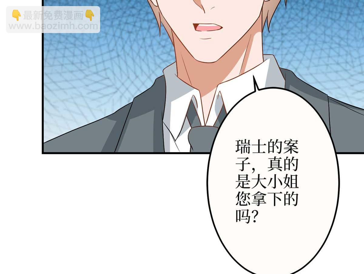 抱歉我拿的是女主劇本 - 第299話 達成合作(3/4) - 2