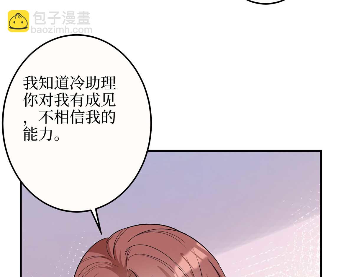 抱歉我拿的是女主劇本 - 第299話 達成合作(3/4) - 3