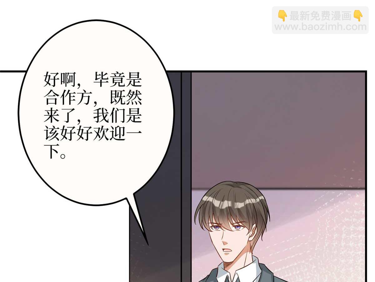 抱歉我拿的是女主劇本 - 第299話 達成合作(3/4) - 6