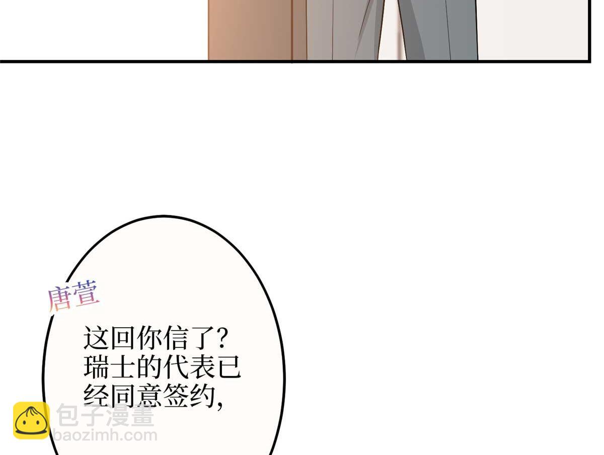 抱歉我拿的是女主劇本 - 第299話 達成合作(3/4) - 8