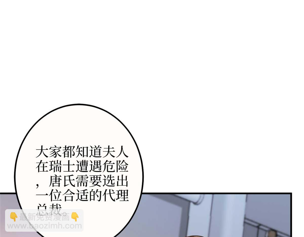 抱歉我拿的是女主劇本 - 第299話 達成合作(3/4) - 7