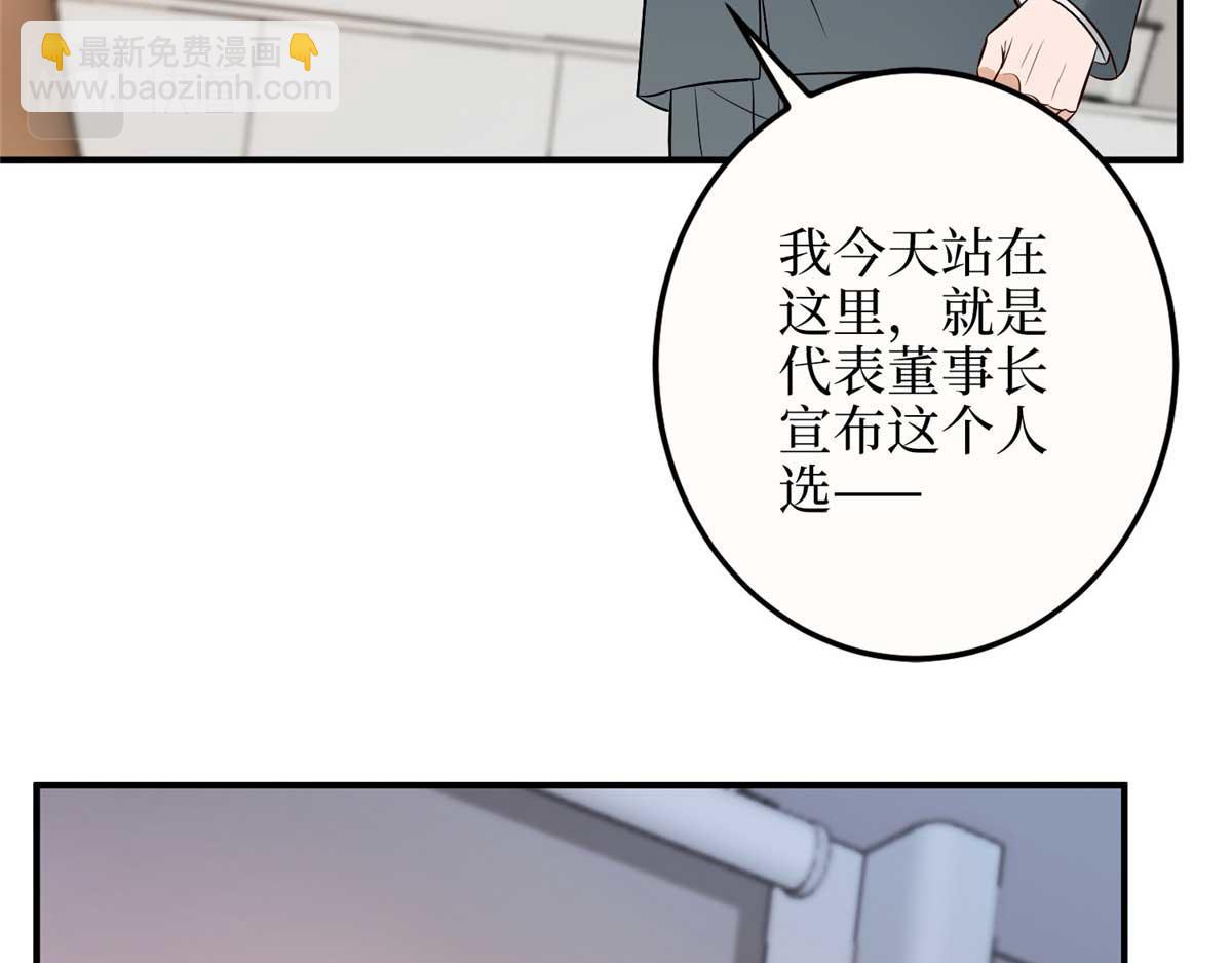 抱歉我拿的是女主劇本 - 第299話 達成合作(3/4) - 2