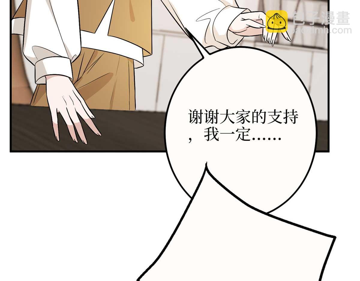 抱歉我拿的是女主劇本 - 第299話 達成合作(3/4) - 5