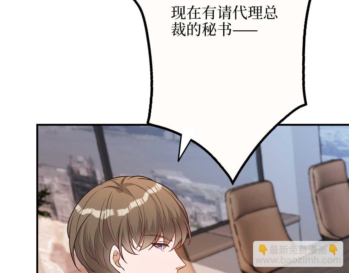 抱歉我拿的是女主劇本 - 第299話 達成合作(3/4) - 6