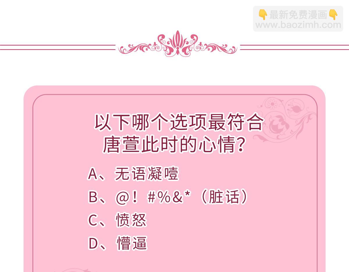 抱歉我拿的是女主劇本 - 第299話 達成合作(4/4) - 1