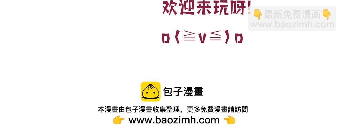 抱歉我拿的是女主劇本 - 第299話 達成合作(4/4) - 2