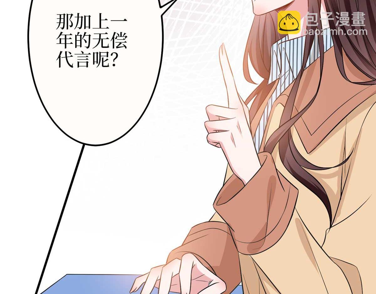 抱歉我拿的是女主劇本 - 第299話 達成合作(1/4) - 2