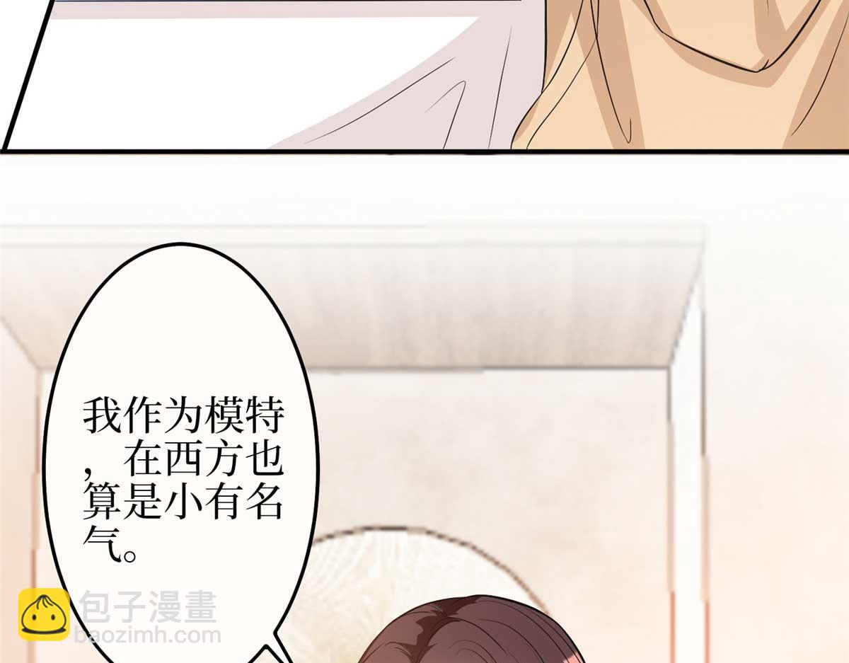 抱歉我拿的是女主劇本 - 第299話 達成合作(1/4) - 4