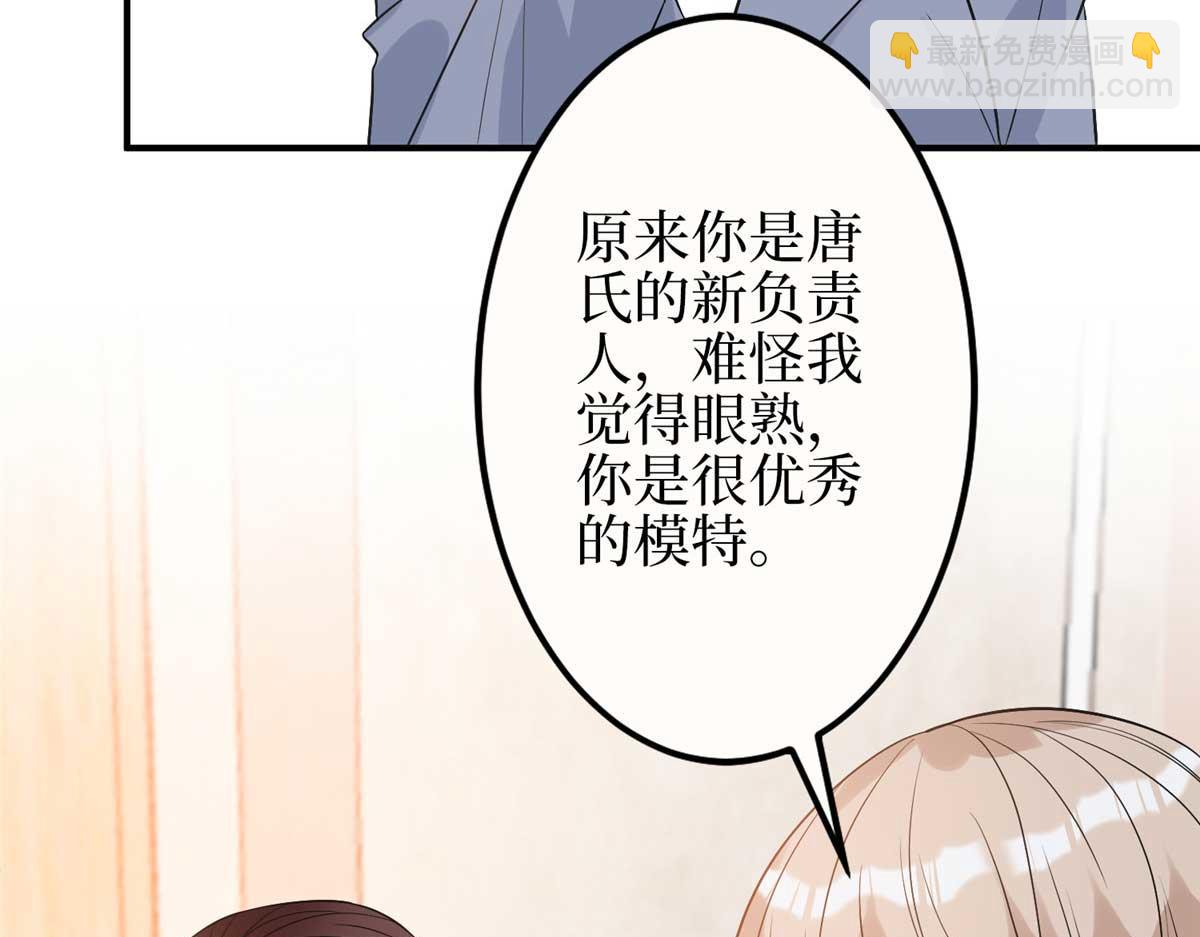 抱歉我拿的是女主劇本 - 第299話 達成合作(1/4) - 2