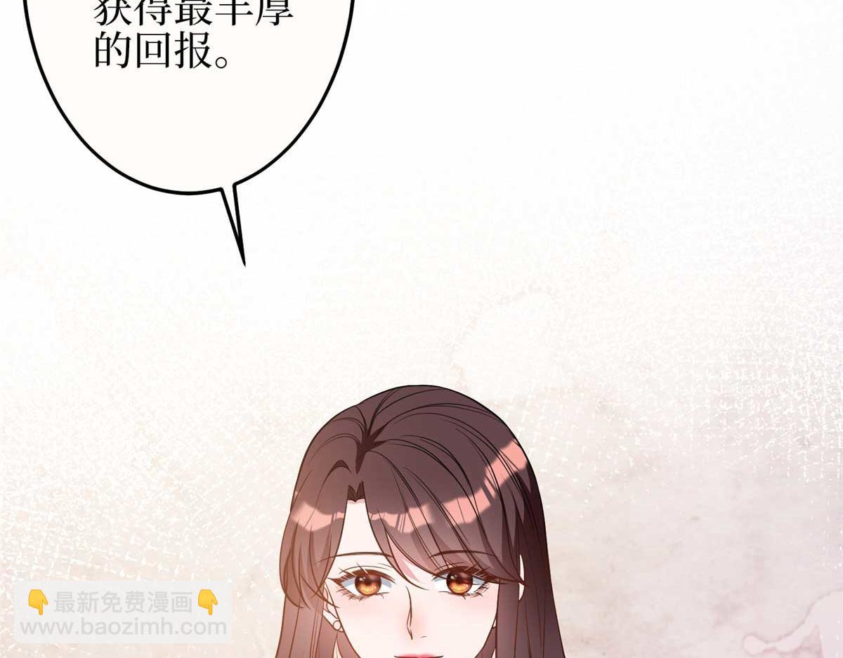 抱歉我拿的是女主劇本 - 第299話 達成合作(1/4) - 1