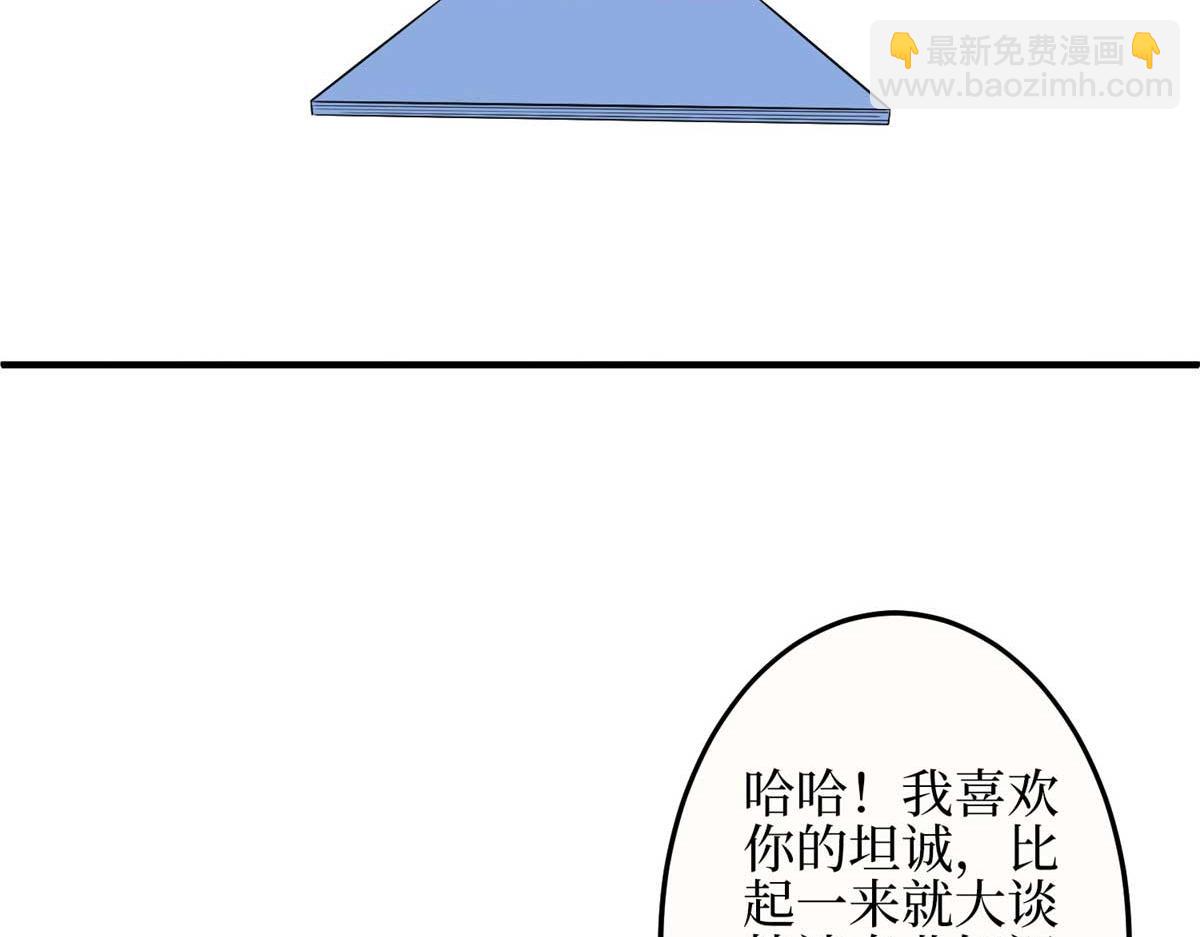 抱歉我拿的是女主劇本 - 第299話 達成合作(1/4) - 4