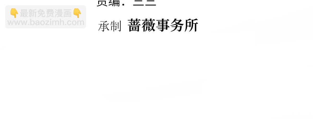 抱歉我拿的是女主劇本 - 第299話 達成合作(1/4) - 4