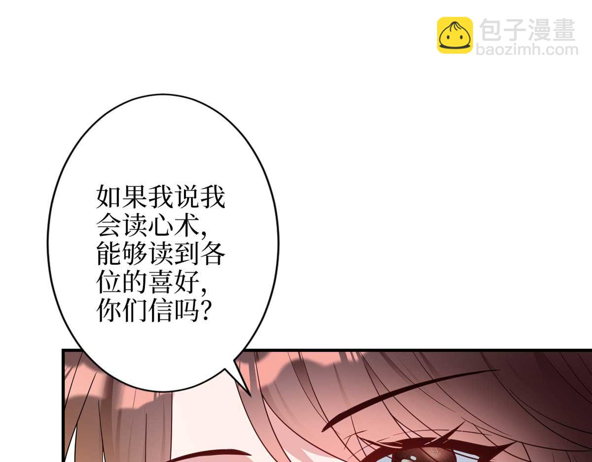 抱歉我拿的是女主劇本 - 第299話 達成合作(1/4) - 1