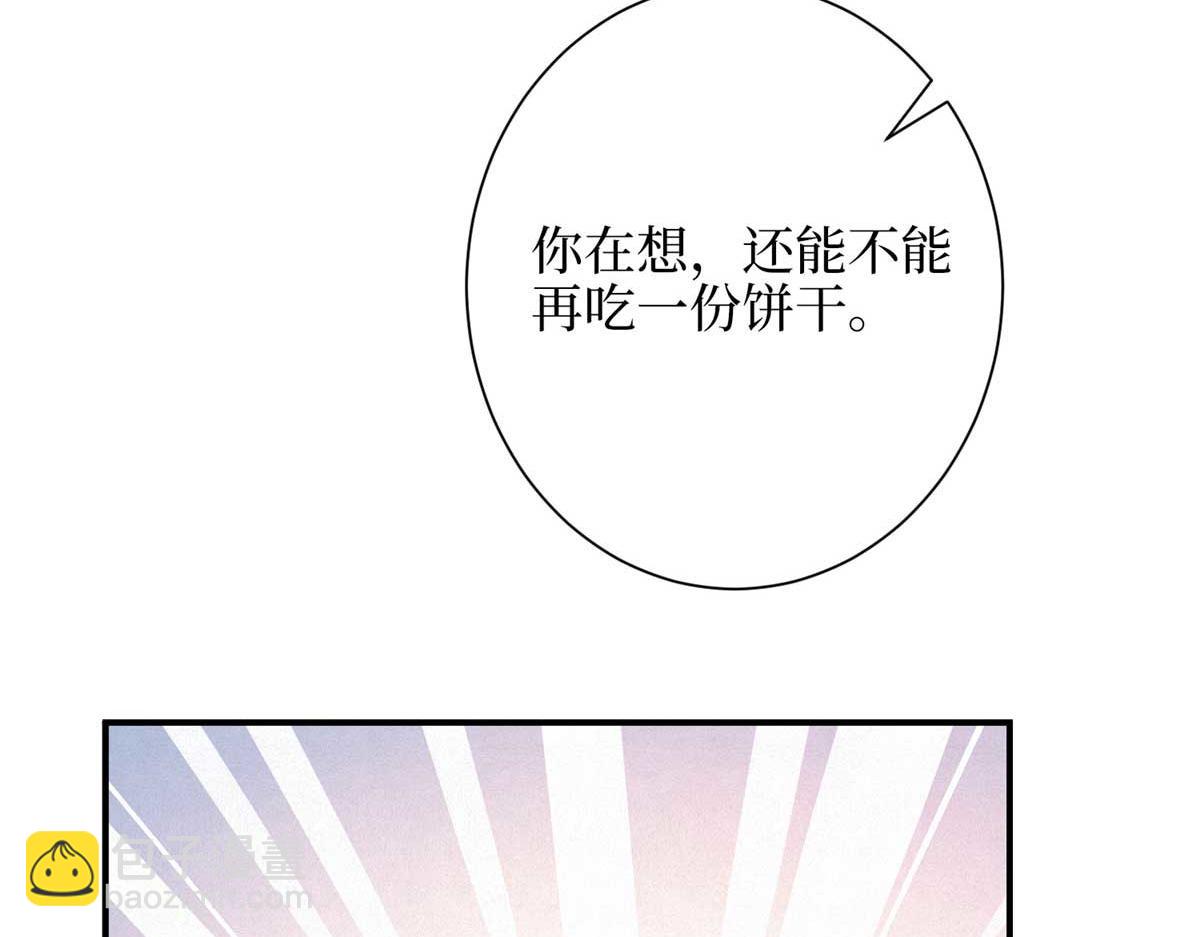 抱歉我拿的是女主劇本 - 第299話 達成合作(2/4) - 5