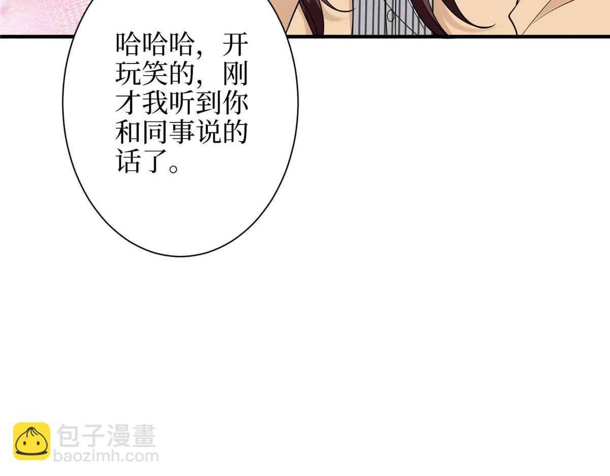 抱歉我拿的是女主劇本 - 第299話 達成合作(2/4) - 6