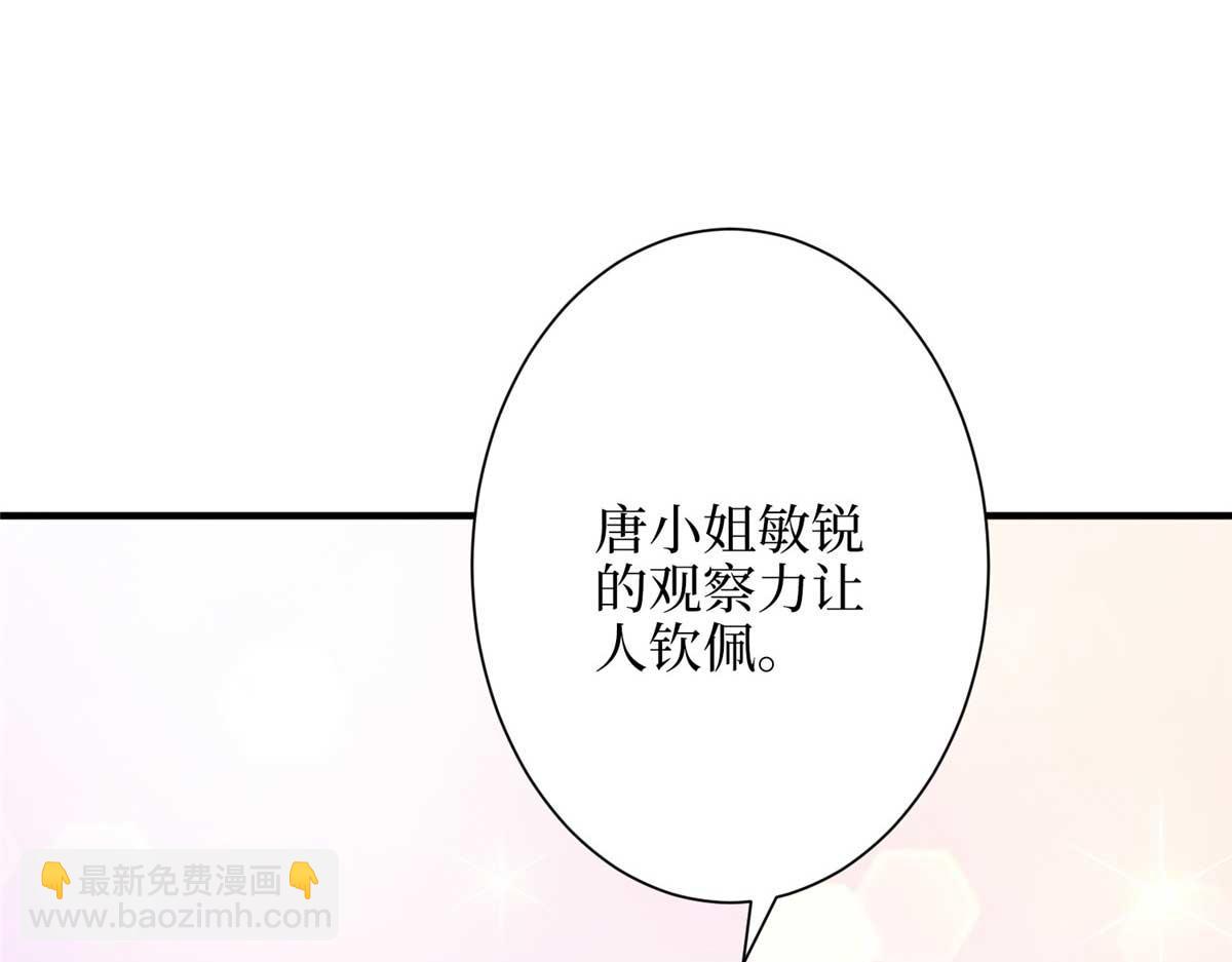 抱歉我拿的是女主劇本 - 第299話 達成合作(2/4) - 8