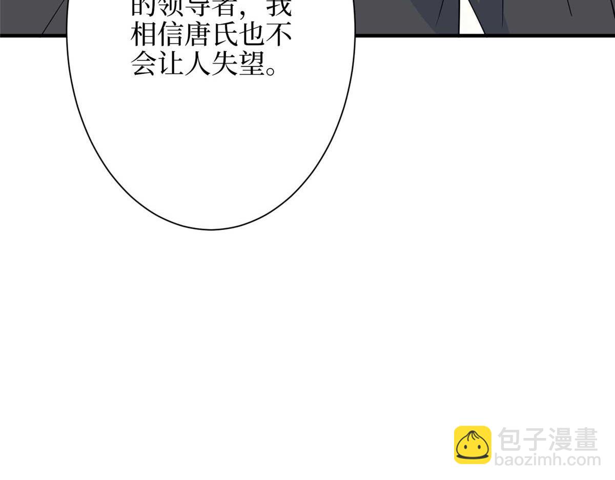 抱歉我拿的是女主劇本 - 第299話 達成合作(2/4) - 4