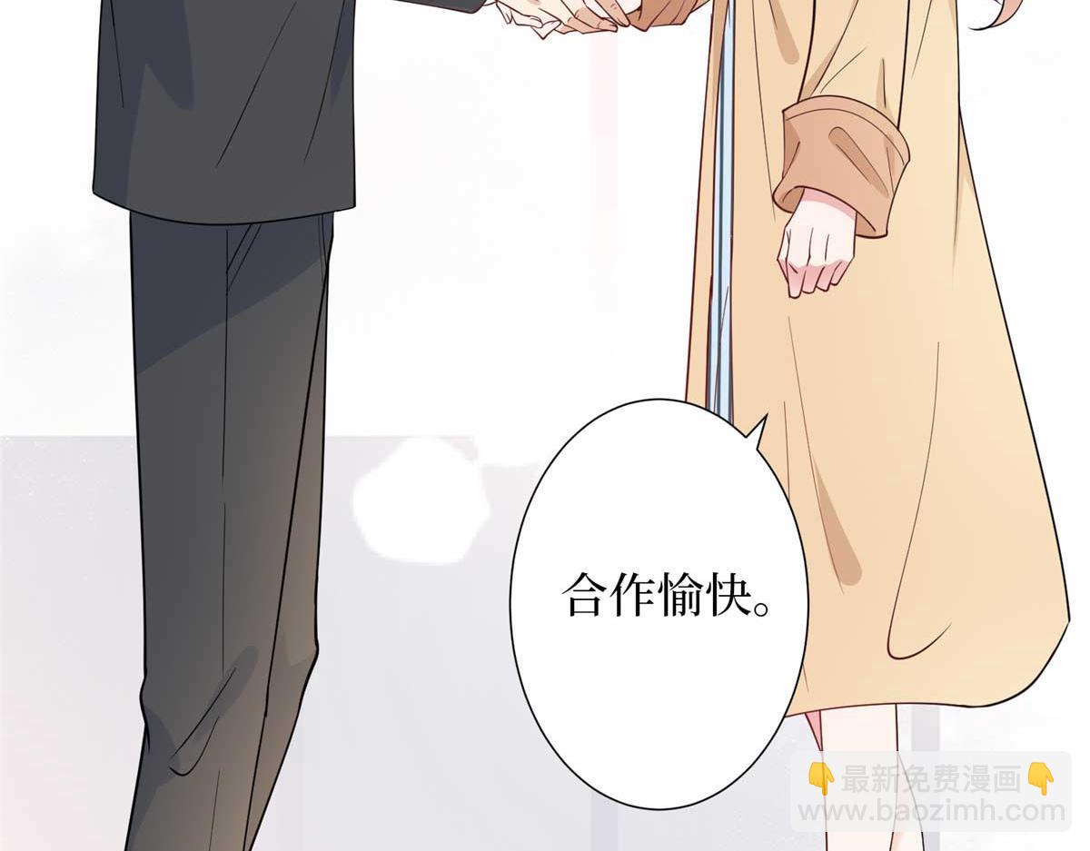 抱歉我拿的是女主劇本 - 第299話 達成合作(2/4) - 2